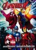 AVENGERS K VOL 03 AVENGERS DISASSEMBLED TP [9781302902261]